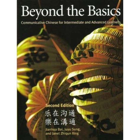Advanced Learners: Beyond the Basics