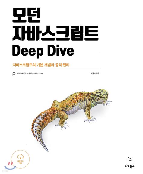 Deeper Dive: Study Guide & Fact Sheet Printables