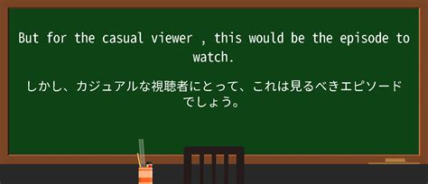 The Casual Viewer's Quick Reference