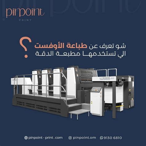 The Golden Rules of Printing for Pinpoint Accuracy